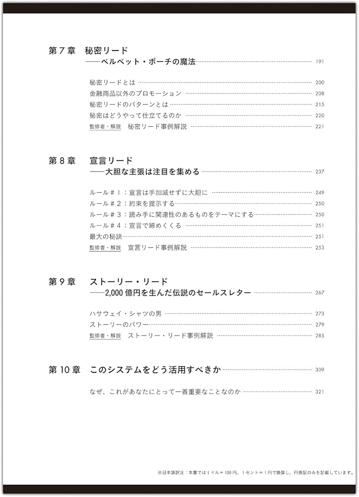 Amazon.co.jp: 大衆心理と広告技法 市場を制する広告制作の理論と実践