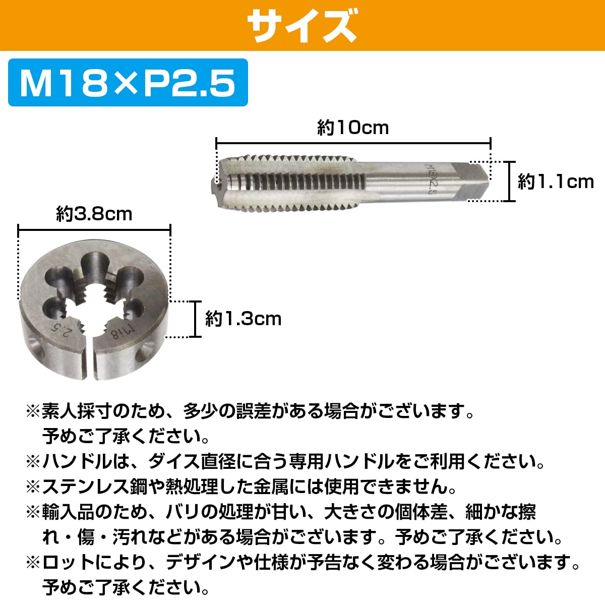 Amazon.co.jp: 【M18×P2.5】タップダイスセット 目立てキット