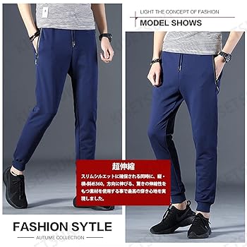 Amazon | [KISETSUKI] スウェットパンツ メンズ ズボン ロング