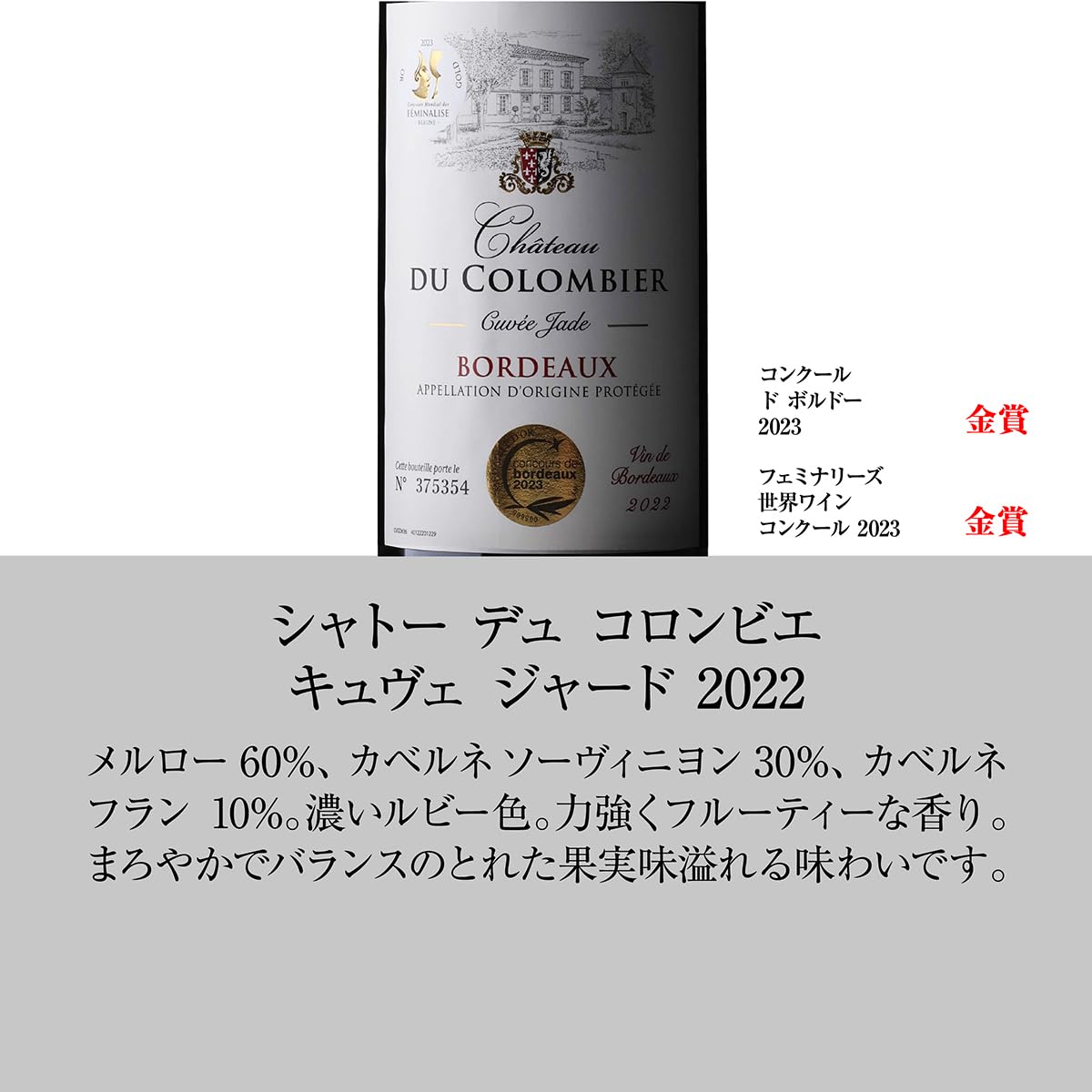 Amazon.co.jp: すべて金賞南仏＆ボルドー6本セット ワイン 6本 セット