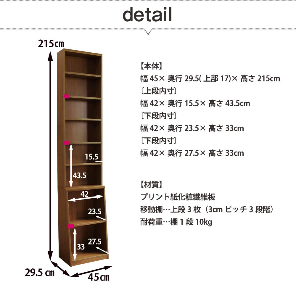 ロング書棚 幅45cm (ナチュラル) Amazon｜ロング書棚 幅45cm (ナチュラル)｜本棚 オンライン通販