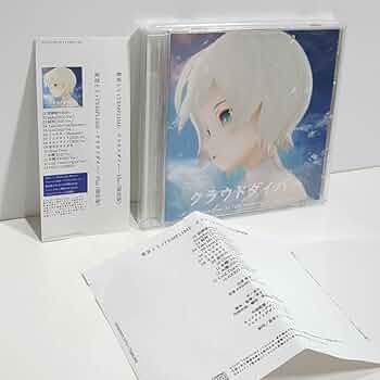 クラウドダイバー Plus 限定版 星宮とと TEMPLIME 同人 音楽 CD Amazon | クラウドダイバー Plus 限定版 星宮とと TEMPLIME 音楽
