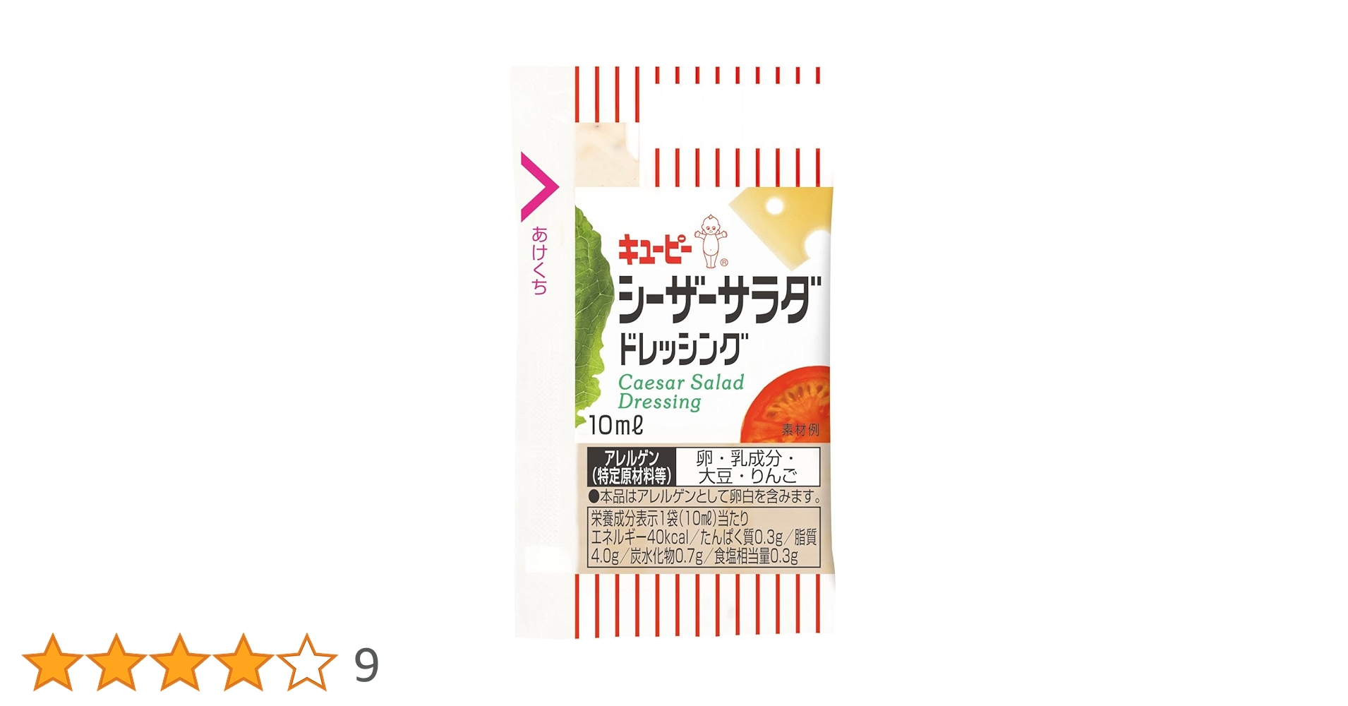 Amazon.co.jp: キユーピー 小袋 シーザーサラダ ドレッシング