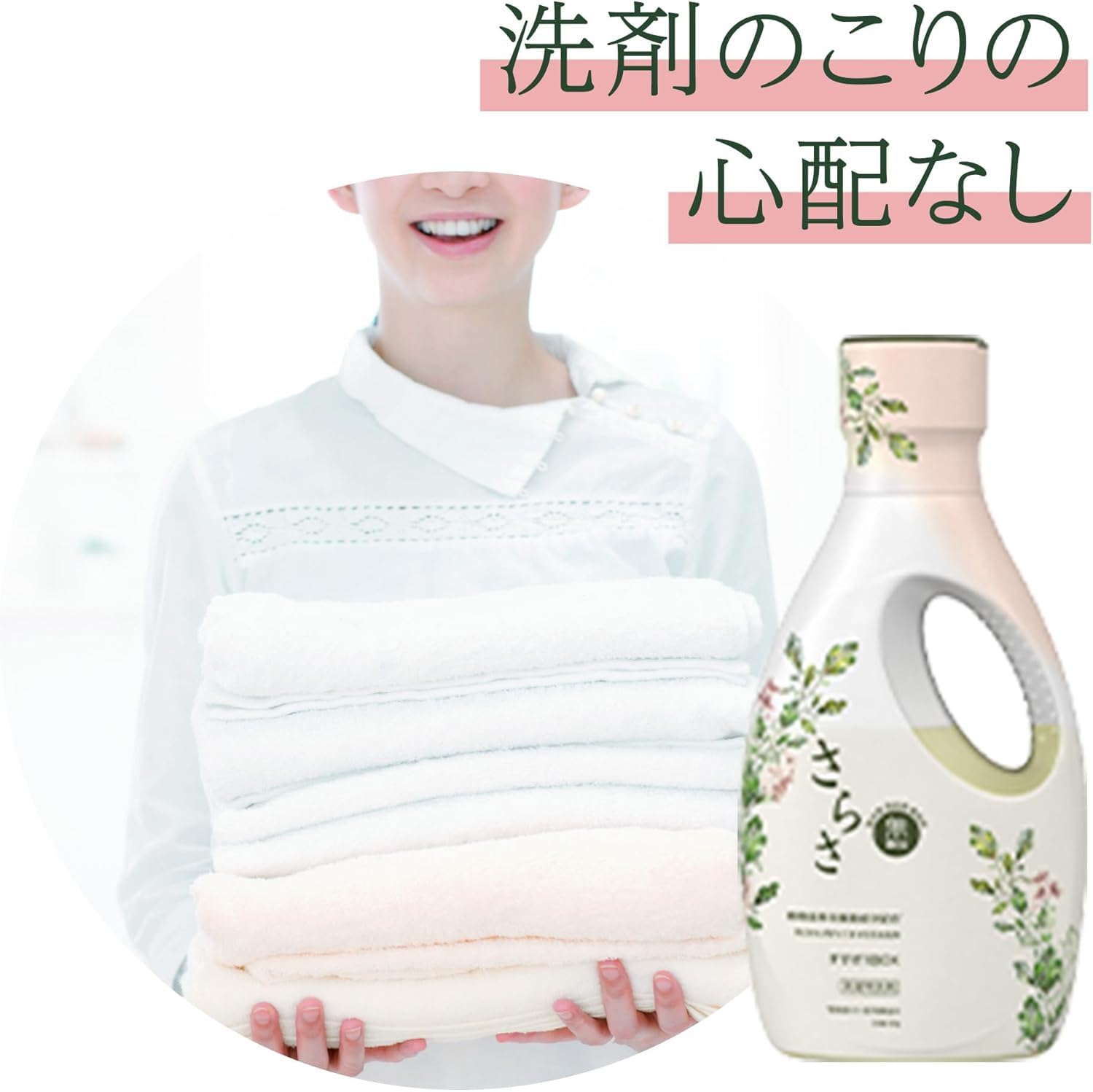 Amazon | 【2ヶ月分】 さらさ 洗剤 洗濯 無添加 液体 つめかえ 詰替 大