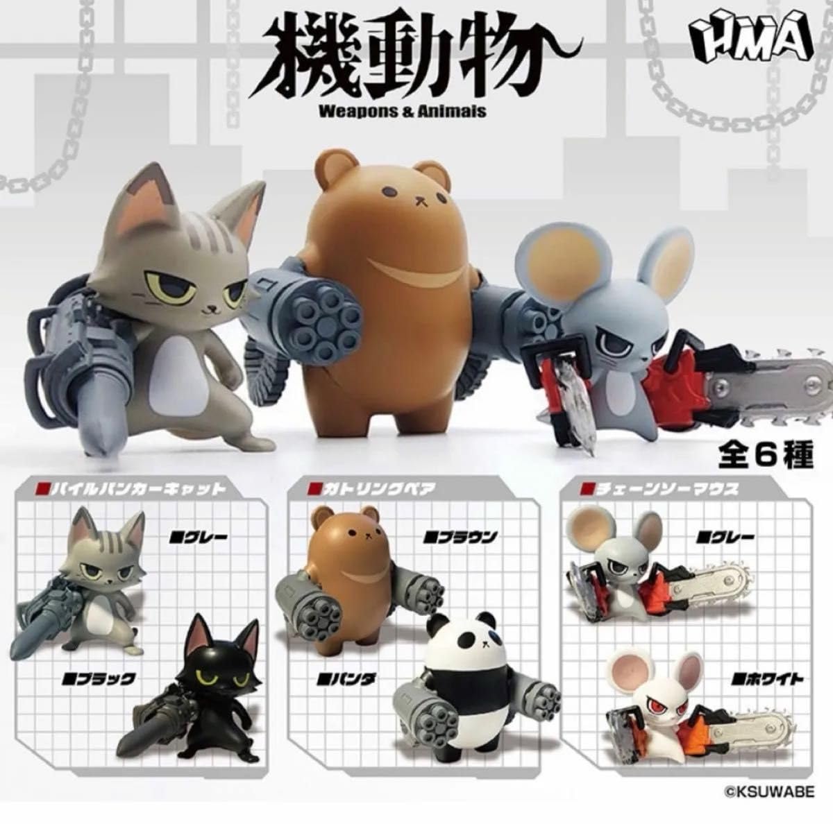 Amazon.co.jp: 人気 機動物 ガトリングベア ブラウン チェーンソー