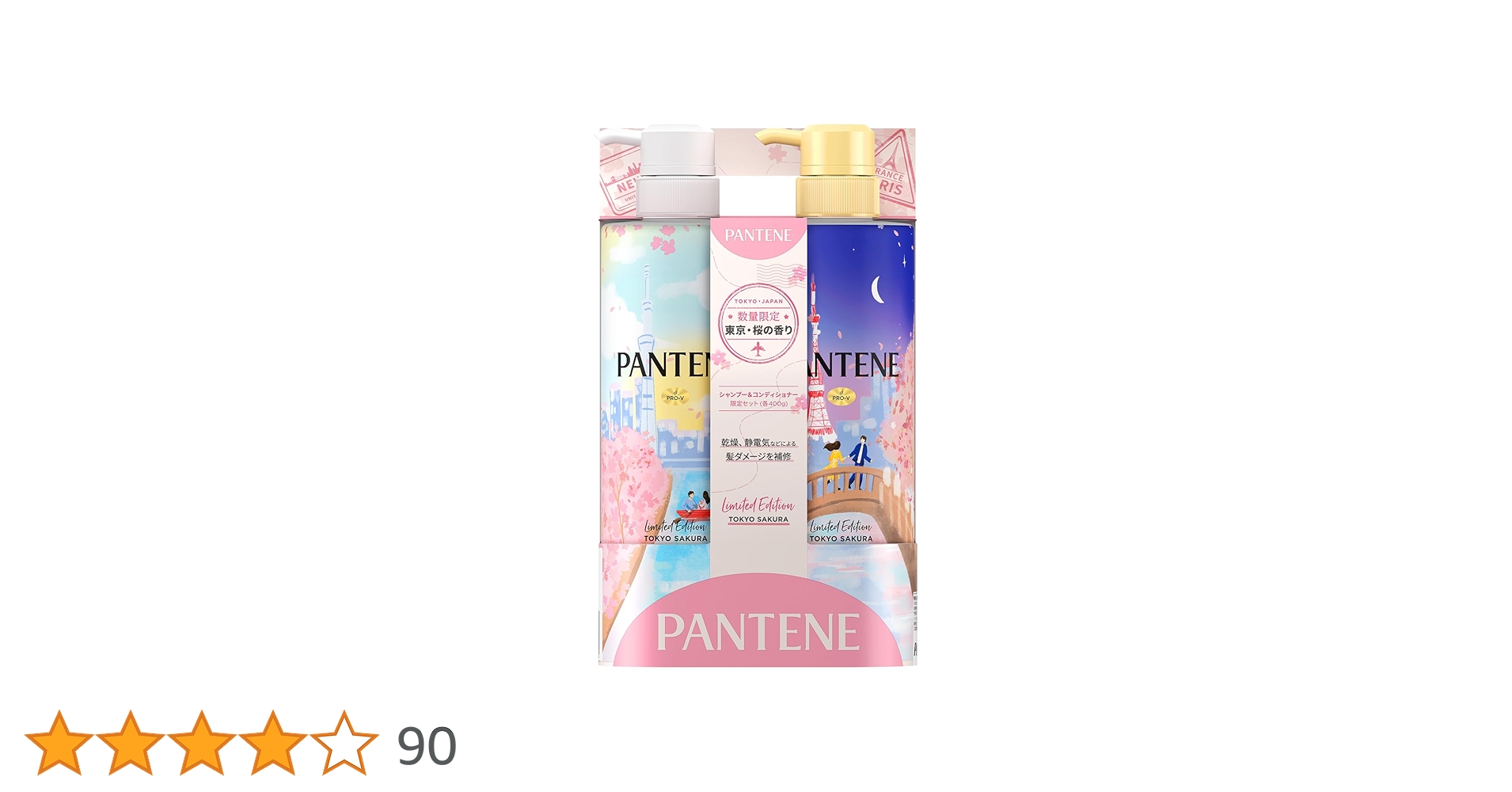 Amazon | パンテーン シャンプー+コンディショナーポンプセット 400g+