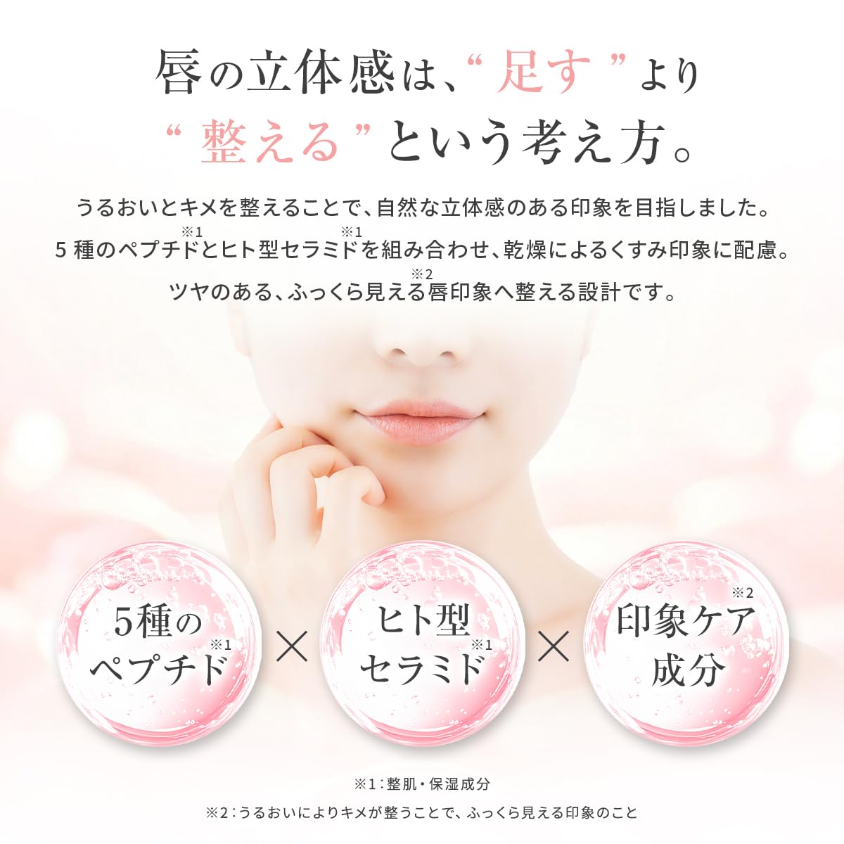 Amazon | Lov me Touch ラブミーリップス リップ リップグロス プラン