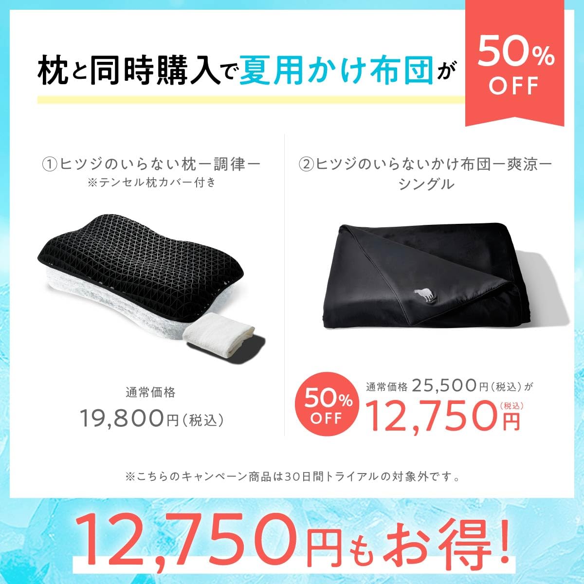 Amazon｜ヒツジのいらない枕 テンセル枕カバー付 まくら 低反発 高反発
