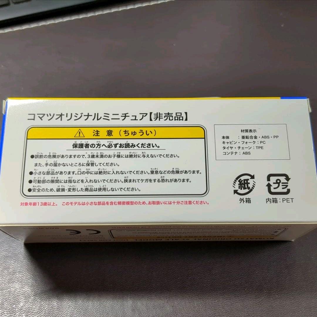 小松製作所フォークリフトFH160-1ミニチュア Amazon.co.jp: 小松製作所フォークリフトFH160-1ミニチュア