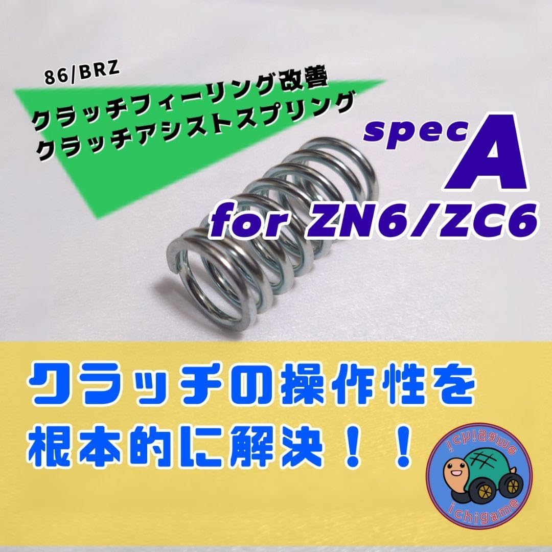 86 BRZ/ZN6 ZC6 純正オプションザックス➕STIコイルスプリング 86（ZN6