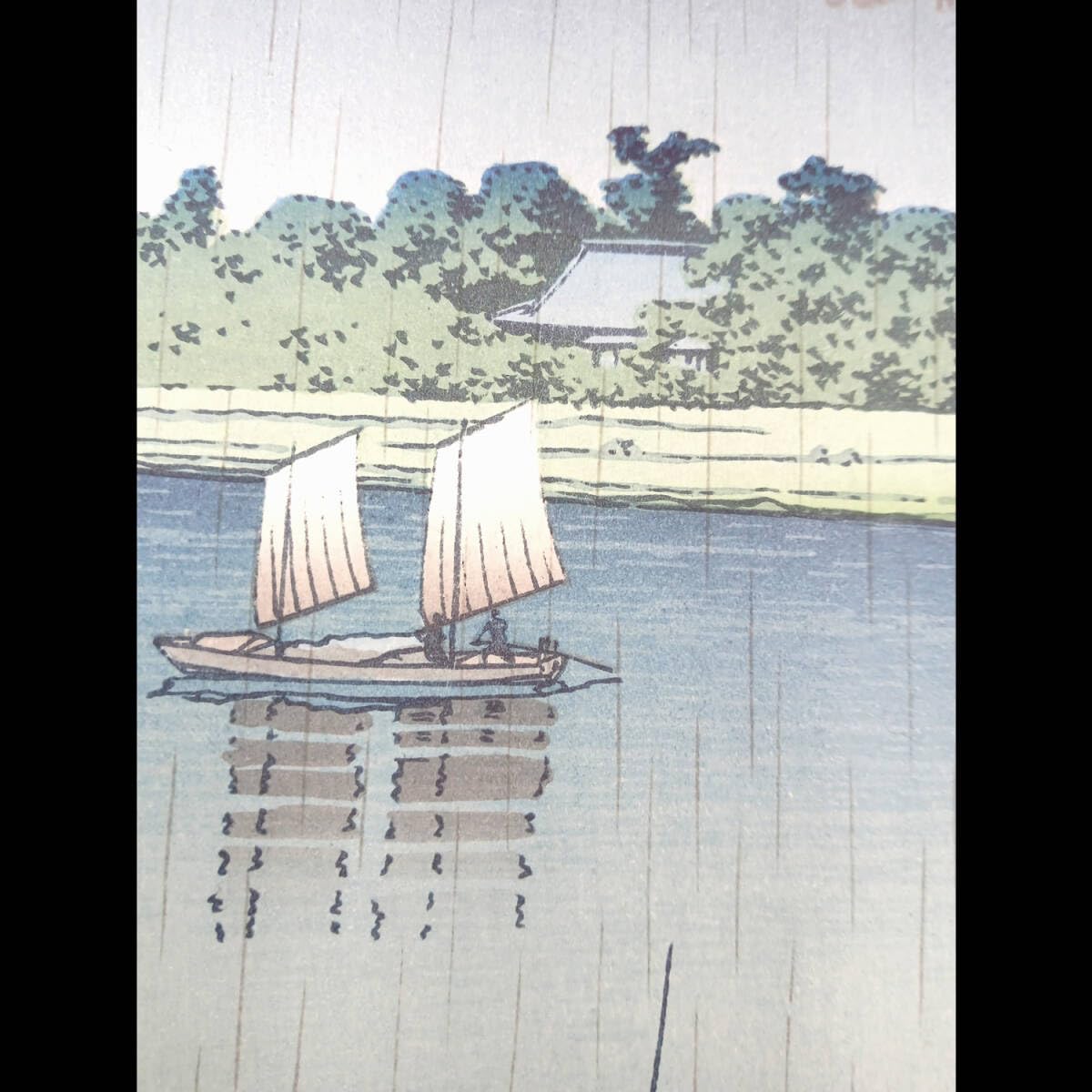 真作】後摺り木版画 川瀬巴水 作 1932年時版木使用「五月雨 荒川