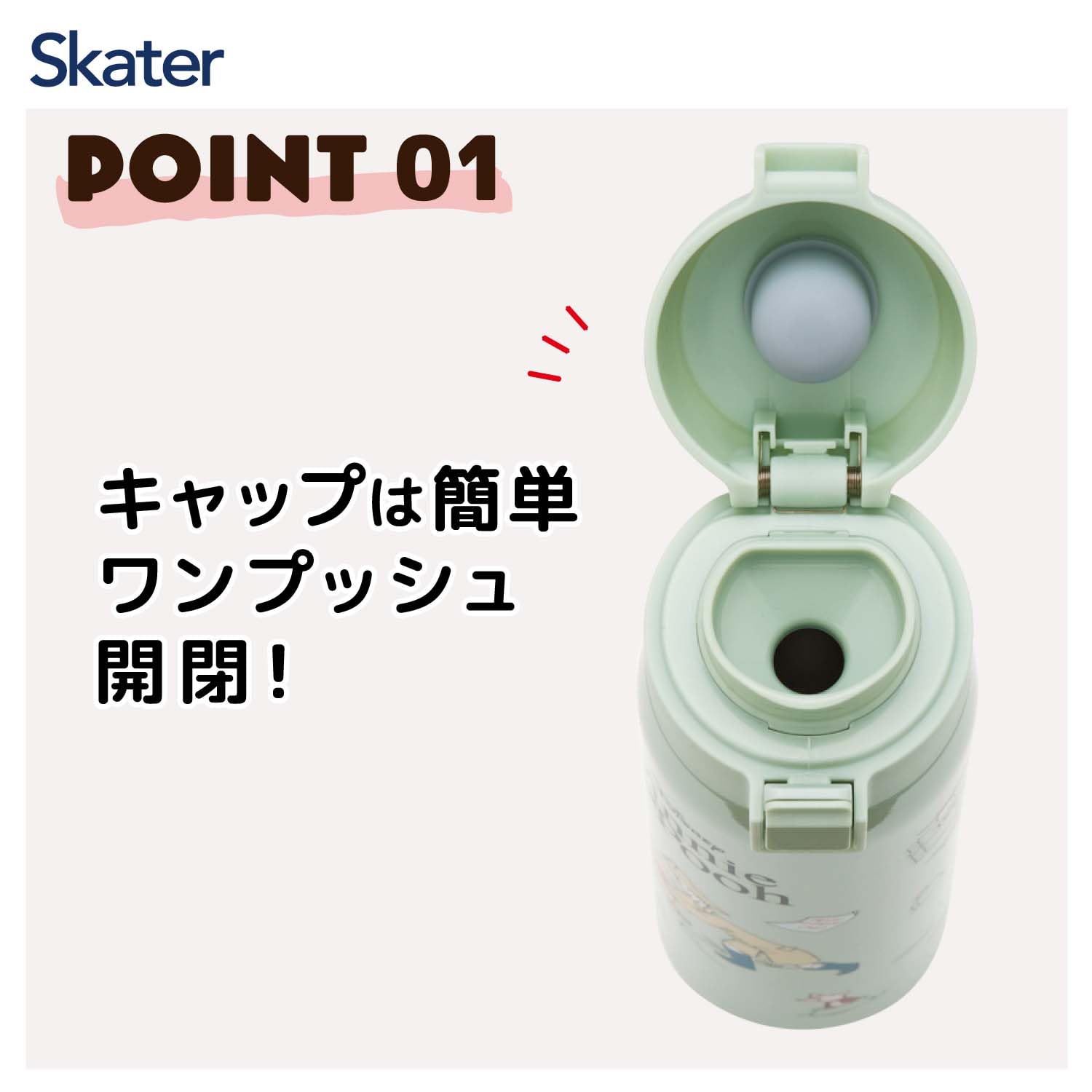 Amazon｜スケーター(Skater) マグボトル ディズニー くまのプーさん