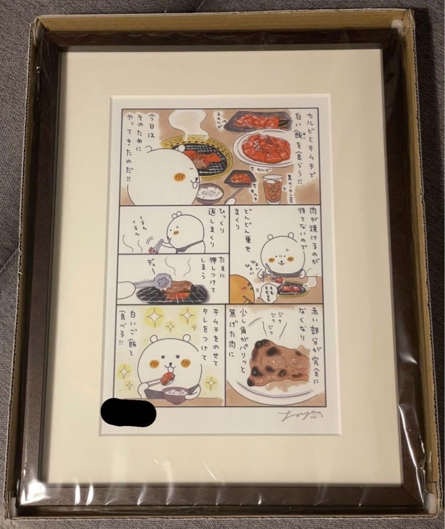 焼肉 複製原画 ナガノ展 くま | アートフレーム 直筆 ちいかわ