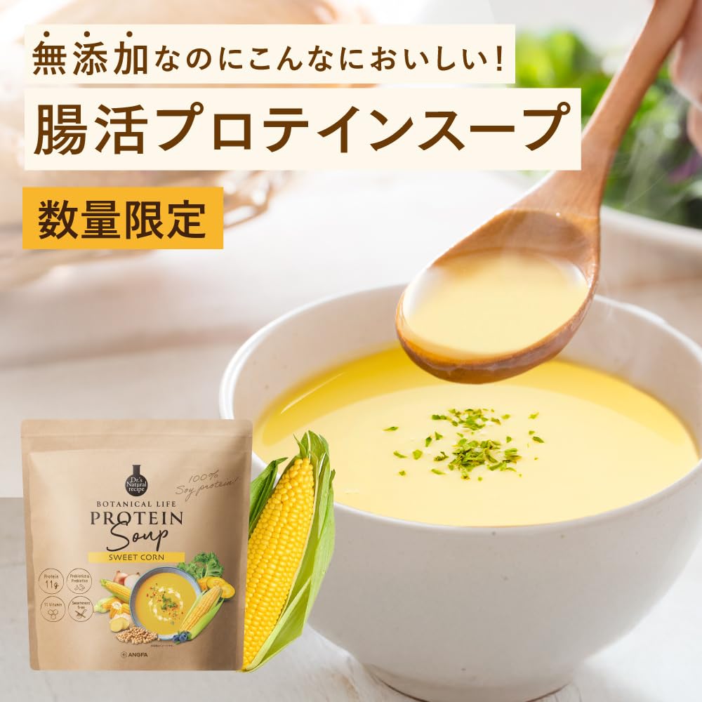 ドクターズナチュラルレシピ ボタニカルライフスーププロテイン Amazon | ドクターズナチュラルレシピ ボタニカルライフスープ