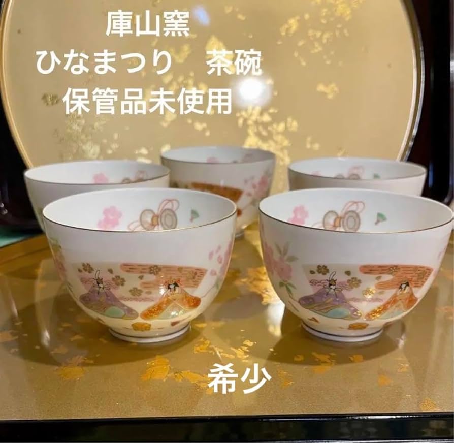 前畑陶器　美濃焼　庫山窯　『木の実』　銘々皿　5枚 前畑陶器 美濃焼 庫山窯 『木の実』 銘々皿 5枚