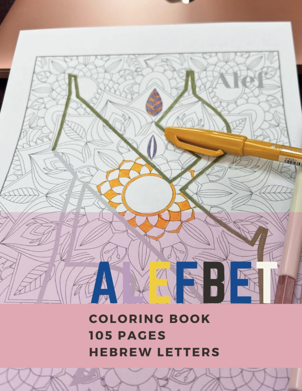 Hebrew Alefbet Coloring Book | Alef Bet: Learn the Hebrew Letters Mandala Design for Children and Adults