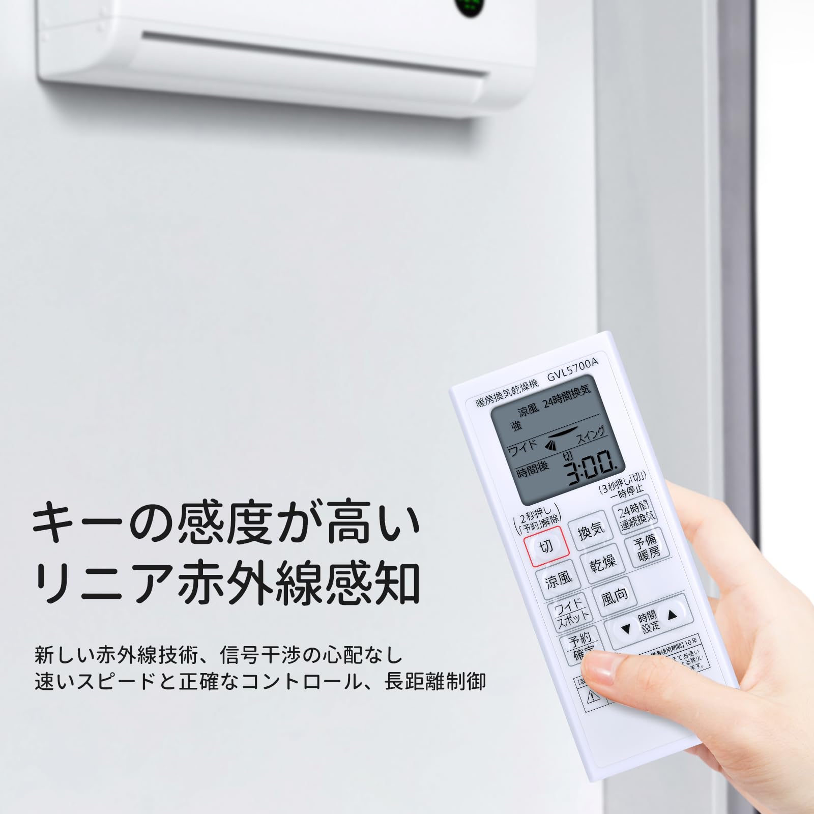 Amazon.co.jp: WKOLF GVL5700A 換気乾燥機リモコン for パナソニック