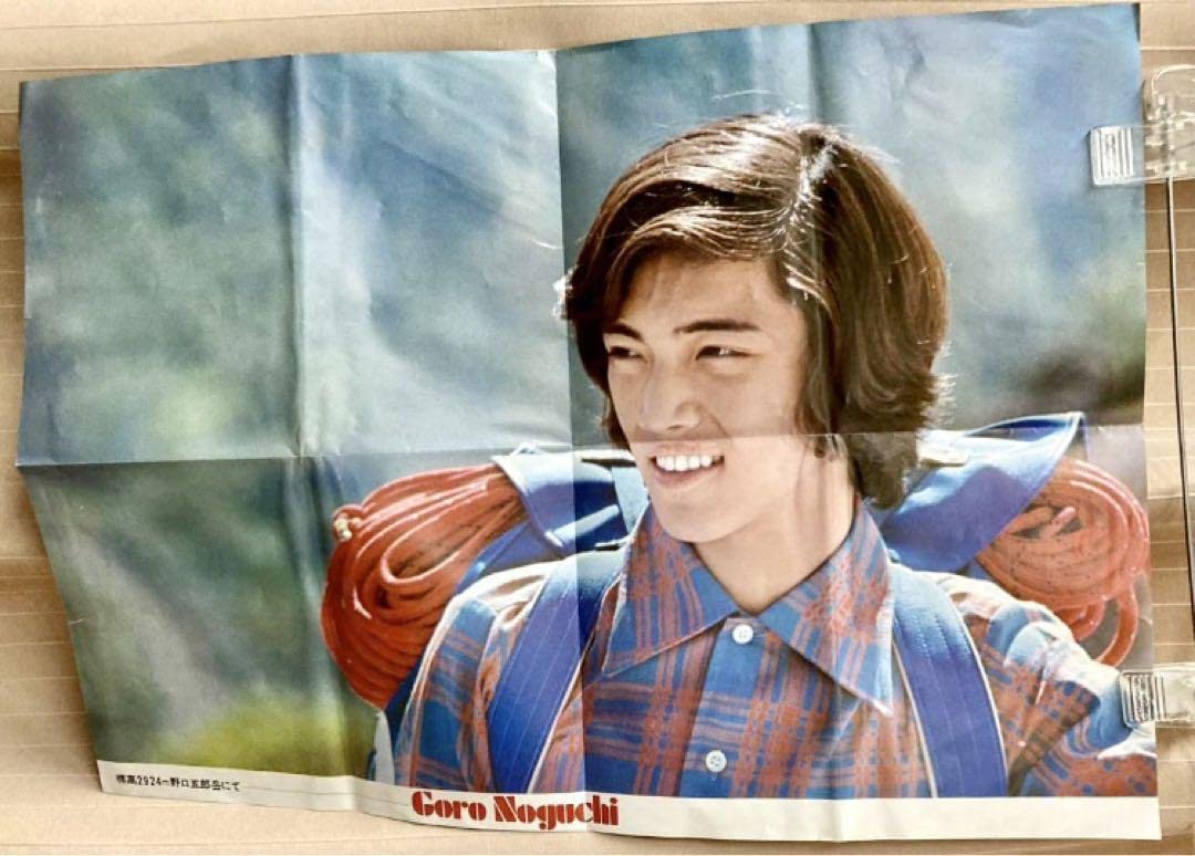 Amazon.co.jp: 70年代アイドル 雑誌 付録 南沙織 野口五郎 両面