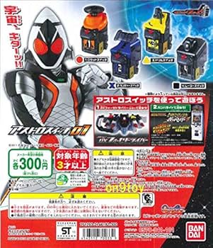 Amazon | カプセル ガチャ ライダーフォーゼ アストロスイッチ01