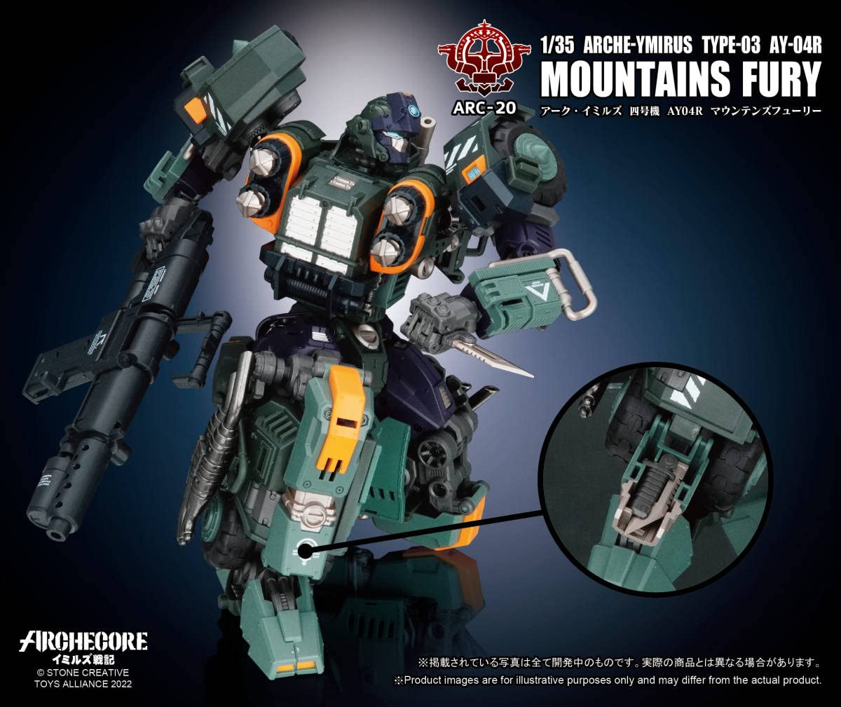 Amazon.co.jp: ARCHECORE ARC-20 アーク・イミルズ 四号機 AY04R