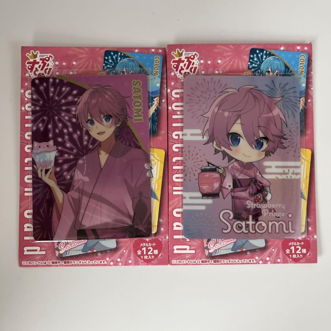 Amazon.co.jp: すとぷり コレクションカード さとみくん 2023 summer 2