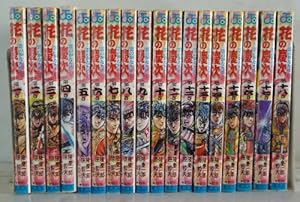 いくさの子 織田三郎信長伝 コミック 1-20巻セット | 原哲夫 |本