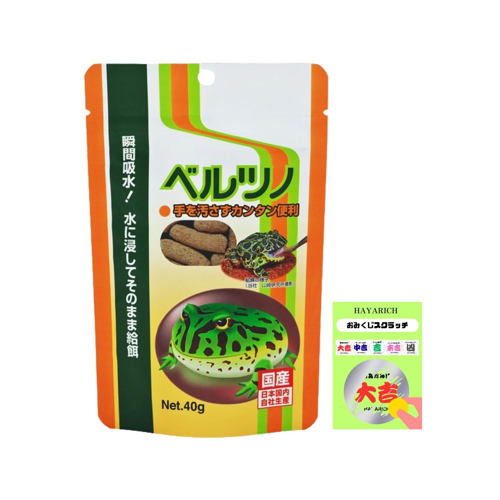 Amazon | 「セット」 キョーリン ベルツノ 40g ツノガエル 餌 と
