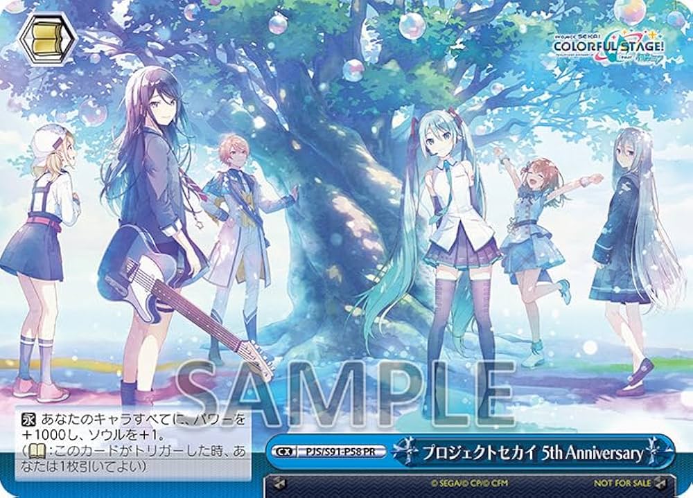 Amazon | プロジェクトセカイ カラフルステージ！ feat. 初音