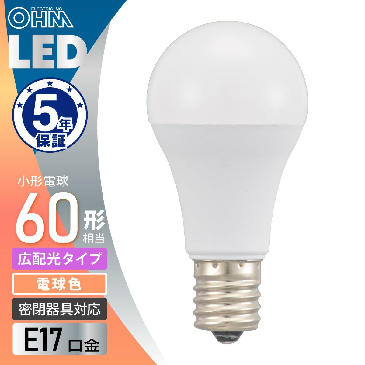 Amazon | オーム電機 LED電球小形 E17 60形相当 電球色 広配光 密閉