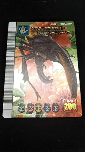 ムシキング 5周年 ヘルクレスオオカブト | www.psychologiesport.fr