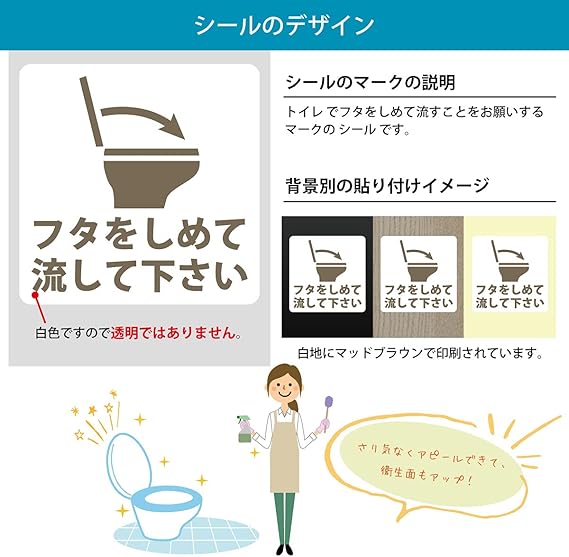 Amazon トイレ フタを閉めて流して お願い シール ステッカー 洋式トイレ 感染予防 飛散防止 標識 マナー 注意書き 耐水 合成紙 ユポ 飲食店 白背景 茶色 75mm 標識 サイン Amazon トイレ フタを閉めて流して お願い シール ステッカー 洋式トイレ 感染予防 飛散防止 標識 マナー 注意書き 耐水 合成紙 ユポ 飲食店 白背景 茶色 75mm 標識 サイン