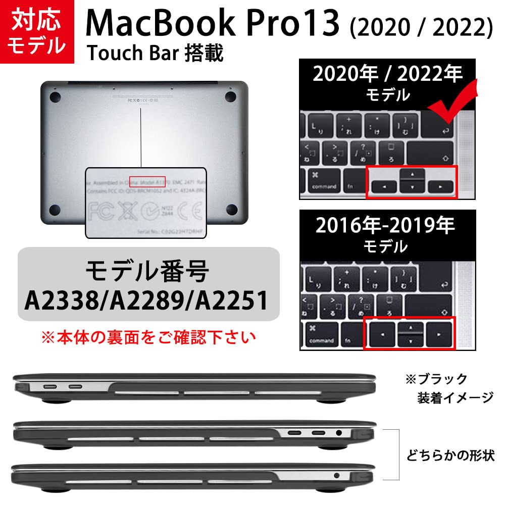 Amazon.co.jp: MS factory MacBook Pro 13インチ M2 2022 M1 2020 用