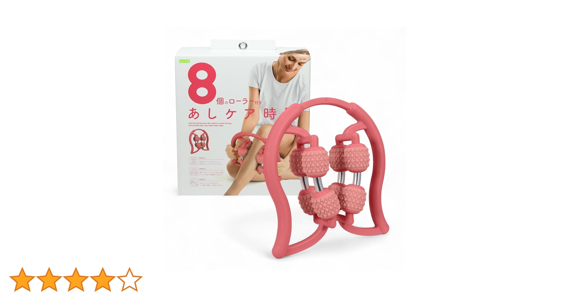 Amazon | La-VIE(ラヴィ) 8 個のローラー付きあしケア時間