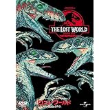 ロスト・ワールド/ジュラシック・パーク 【プレミアム・ベスト・コレクション】 [DVD]
