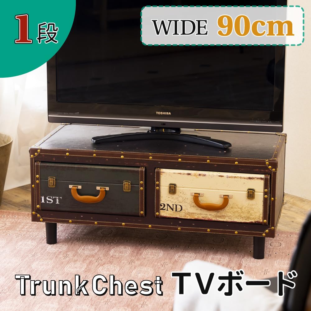 Amazon｜トランクチェスト 90cm 1段TVボード ナンバー柄 タンス