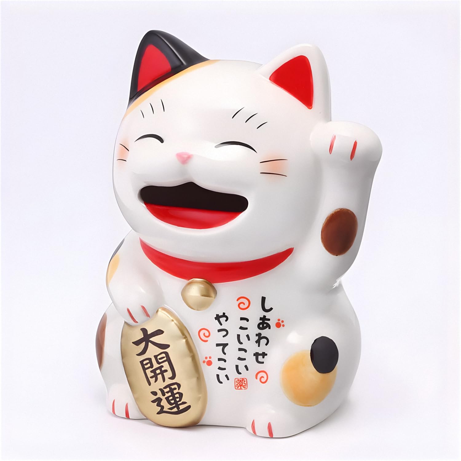 Amazon.co.jp: 薬師窯(yakushigama) しあわせ 福 招き猫(貯金箱