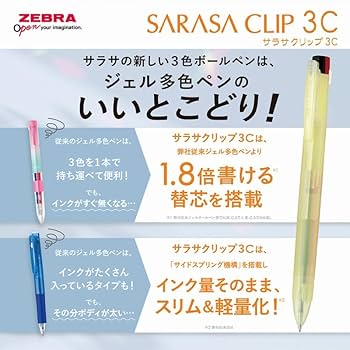 ルネセル3点セットフェースクリーム Amazon | ゼブラ 3色ジェルインクボールペン サラサクリップ3C