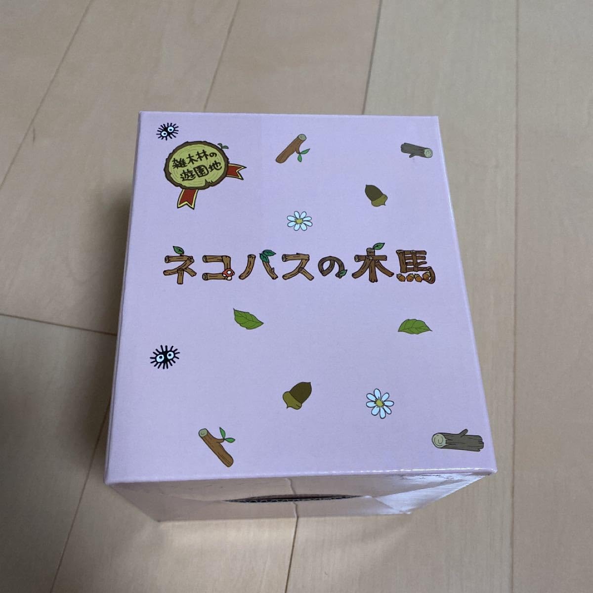 Amazon.co.jp: ネコバスの木馬 となりのトト? 雑木林の遊園地 めい