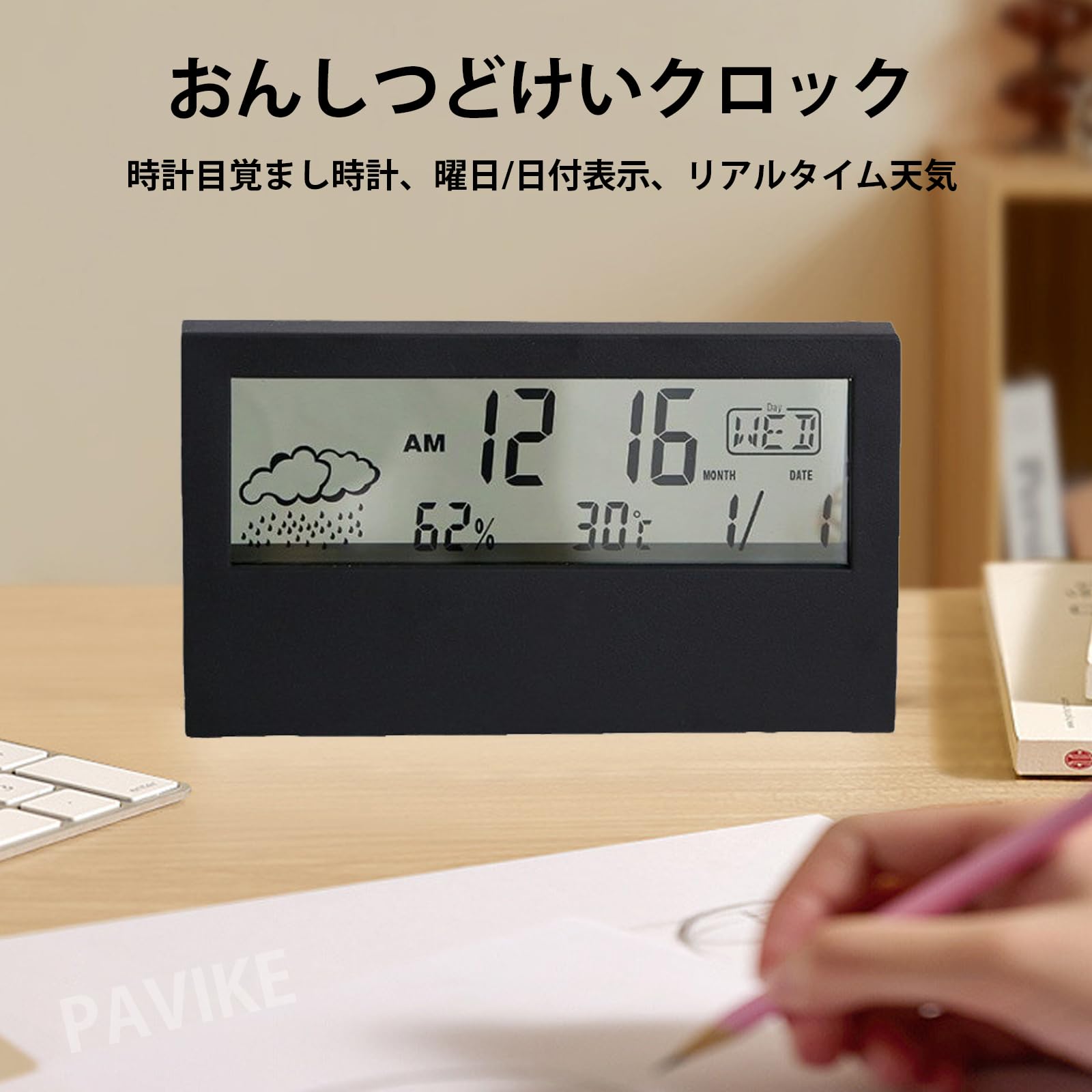 Amazon.co.jp: PAVIKE 置き時計 目覚まし時計 デジタル時計 温度 湿度