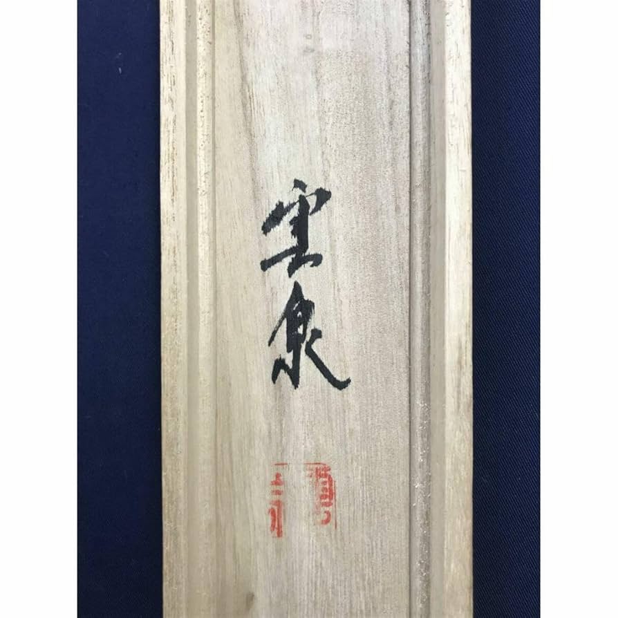 真作/小山雲泉/名は袁榮/三聖人図/人物図/掛軸☆宝船☆AE-270 真作/小山雲泉/名は袁榮/三聖人図/人物図/掛軸☆宝船☆AE-270