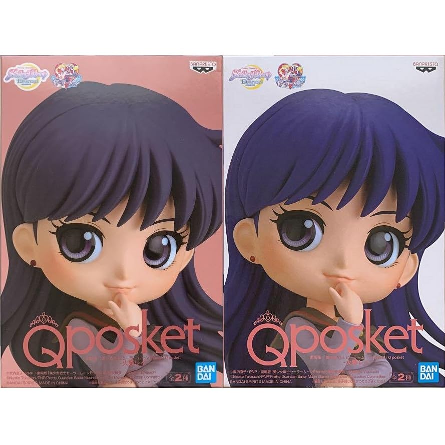 Amazon.co.jp: 劇場版 美少女戦士 セーラームーン Eternal Q posket 