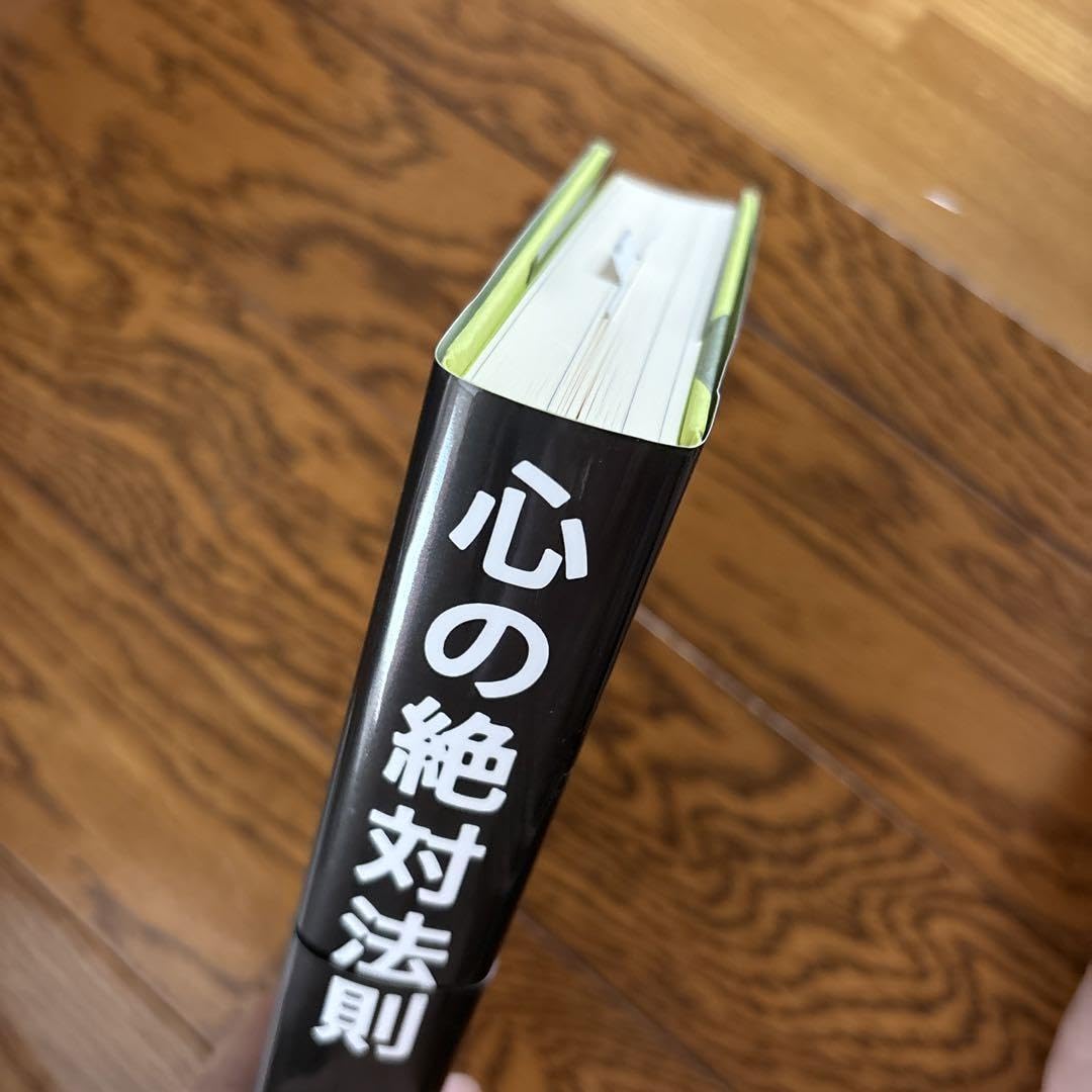 Amazon.co.jp: 心の絶対法則 なぜ「思考」が病気をつくりだす Amazon.co.jp: 心の絶対法則 なぜ「思考」が病気をつくりだす