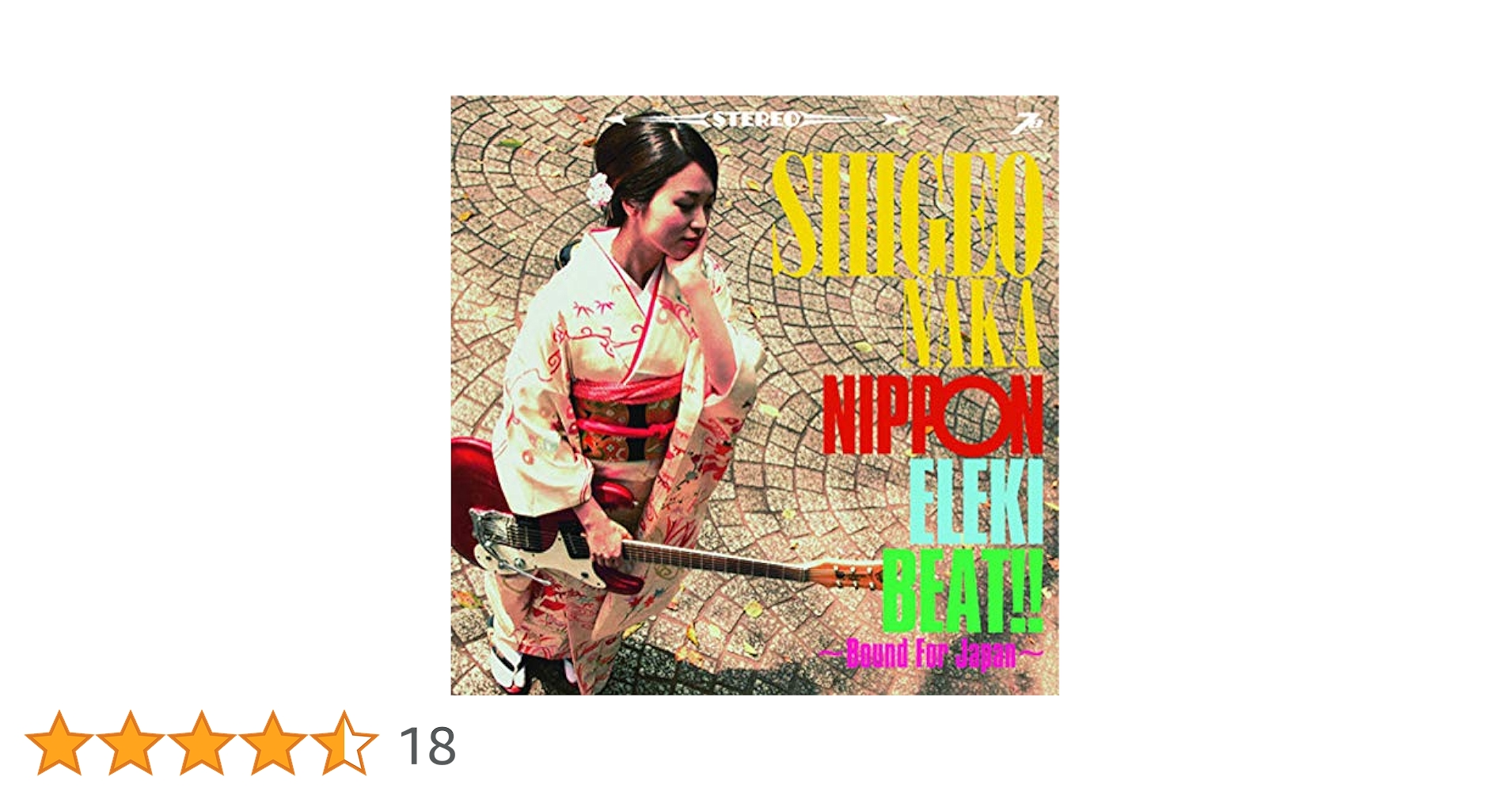 Amazon.co.jp: NIPPONエレキ・ビート!! 第 1 集: ミュージック