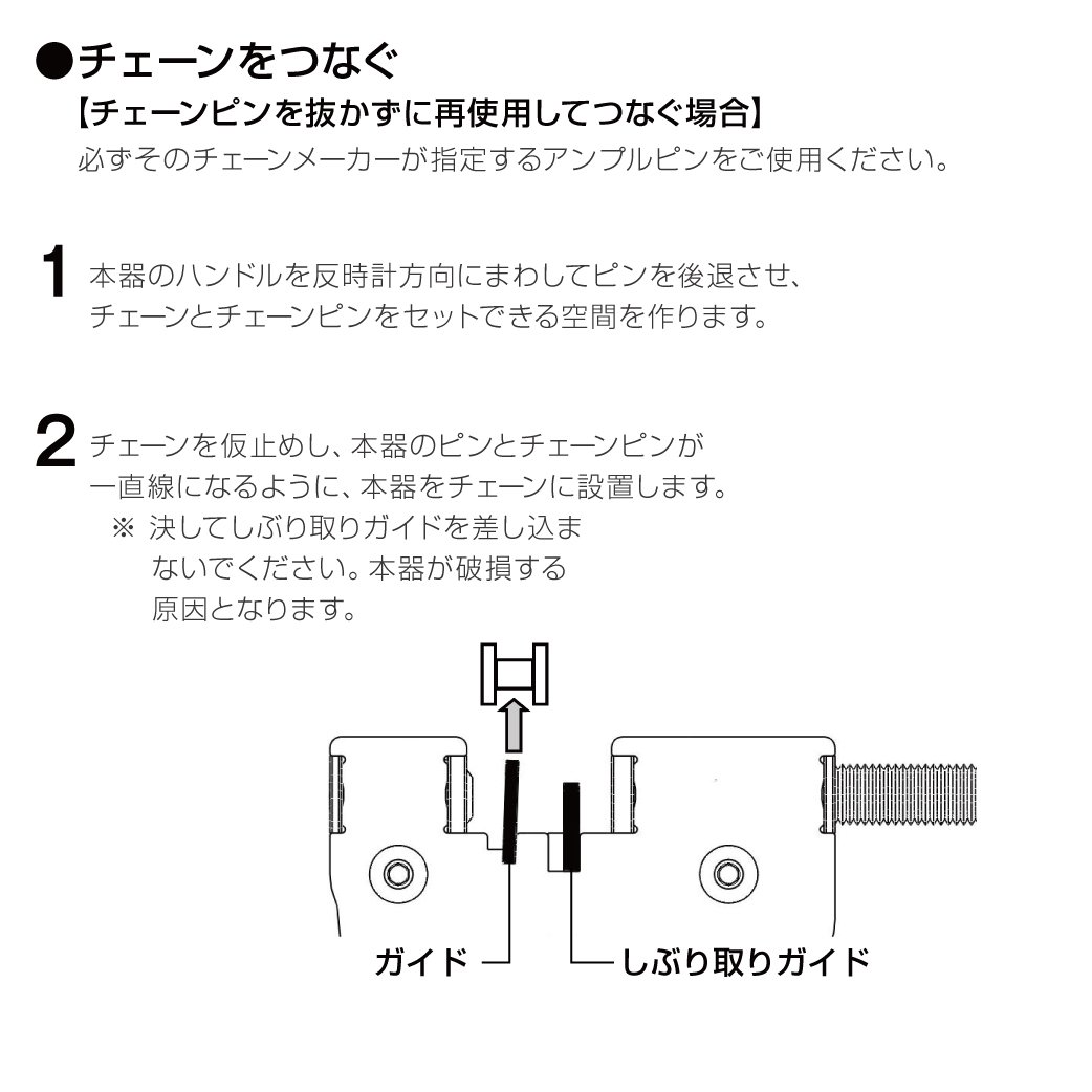 Hozan Universal chain tool, C-371 by HOZAN