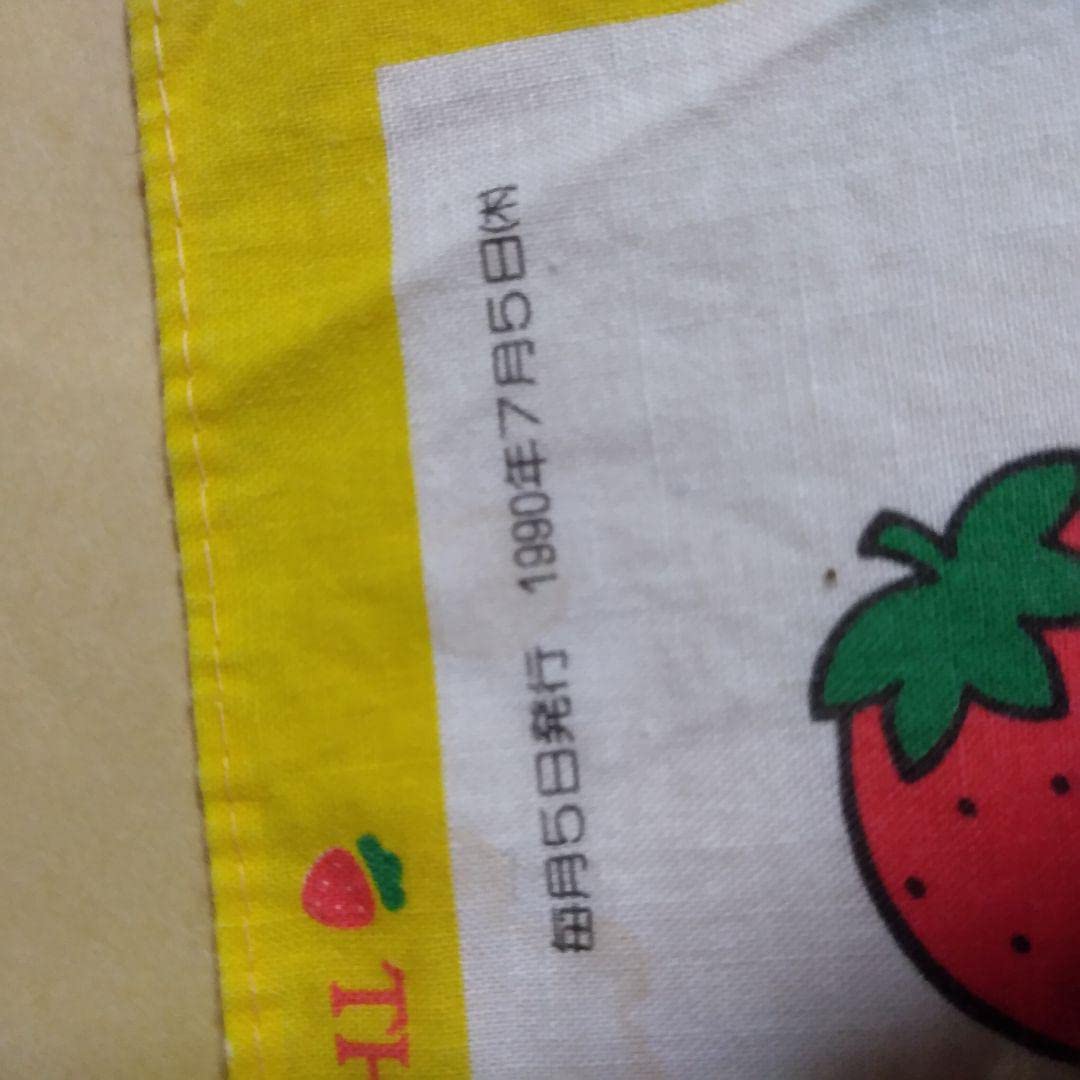 Amazon.co.jp: レトロ 1990年 いちご新聞ふろく ハンカチ : おもちゃ