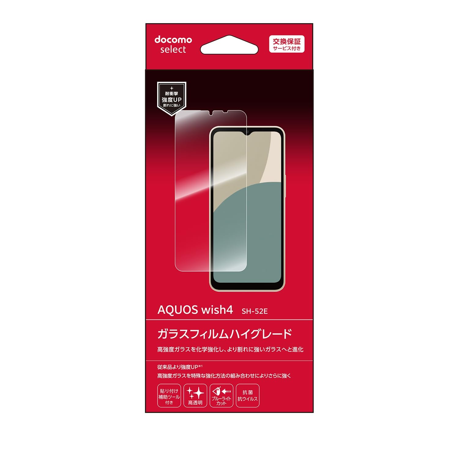 Amazon.co.jp: ドコモ純正 AQUOSwish4(SH-52E)対応 ガラスフィルム