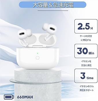 AirPodsPro 第2世代USB-C充電ケースホワイト Amazon | ワイヤレス充電ケース AirPods Pro 第1世代と第2世代