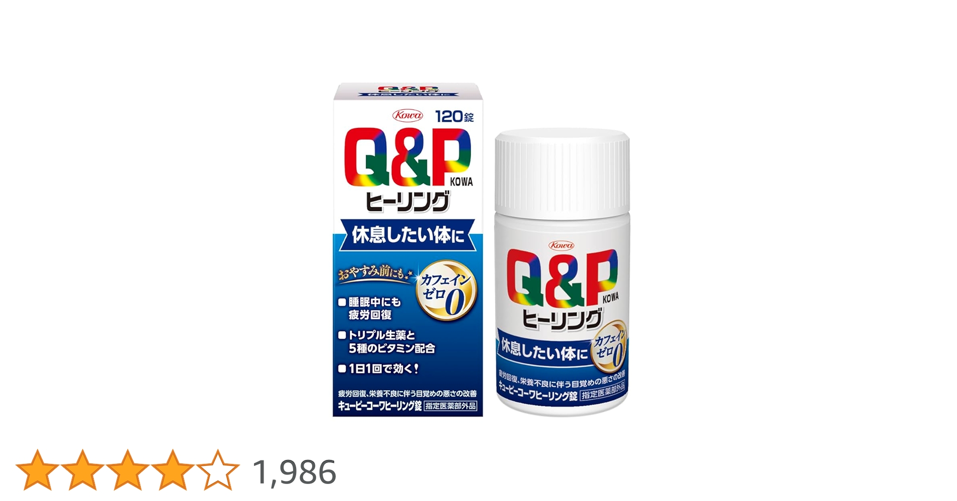 Amazon.co.jp: キューピーコーワヒーリング錠 120錠 疲労回復