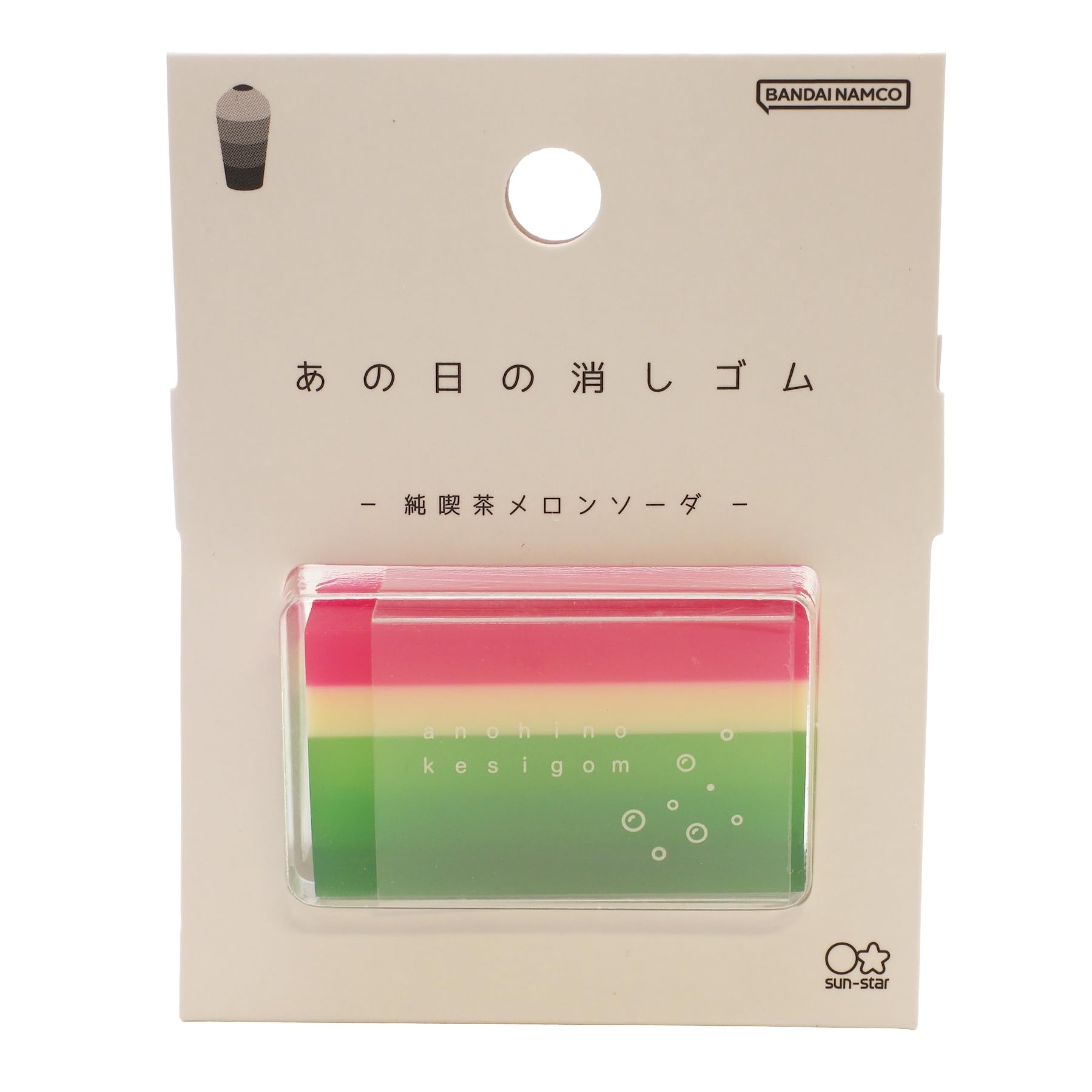 Amazon | あの日の消しゴム【純喫茶メロンソーダ】キレイ ユーモア