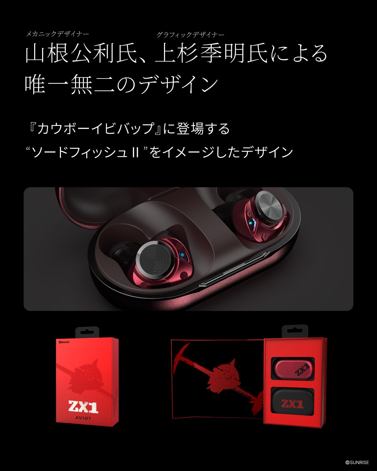 AVIOT × kiramuse ワイヤレスイヤホン AVIOT TE-ZX1 Hybrid Active Noise Cancelling Wireless Earphones